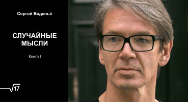 ��������� �����. ����� 1.